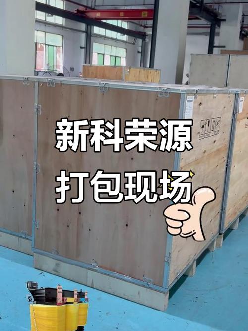 深圳新科荣源头工厂 严控产品质量，筑牢运输安全防线